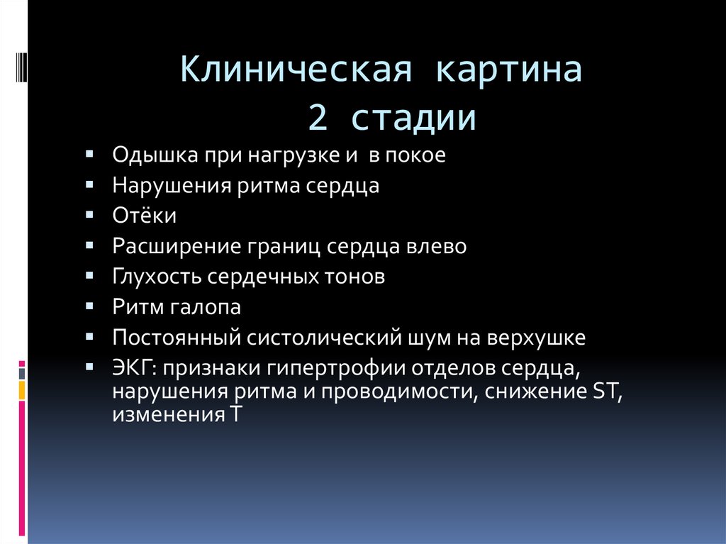 Клиническая картина алкоголизма