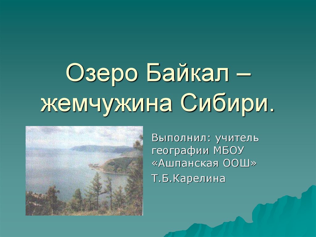 Россия в мире 8 класс презентация