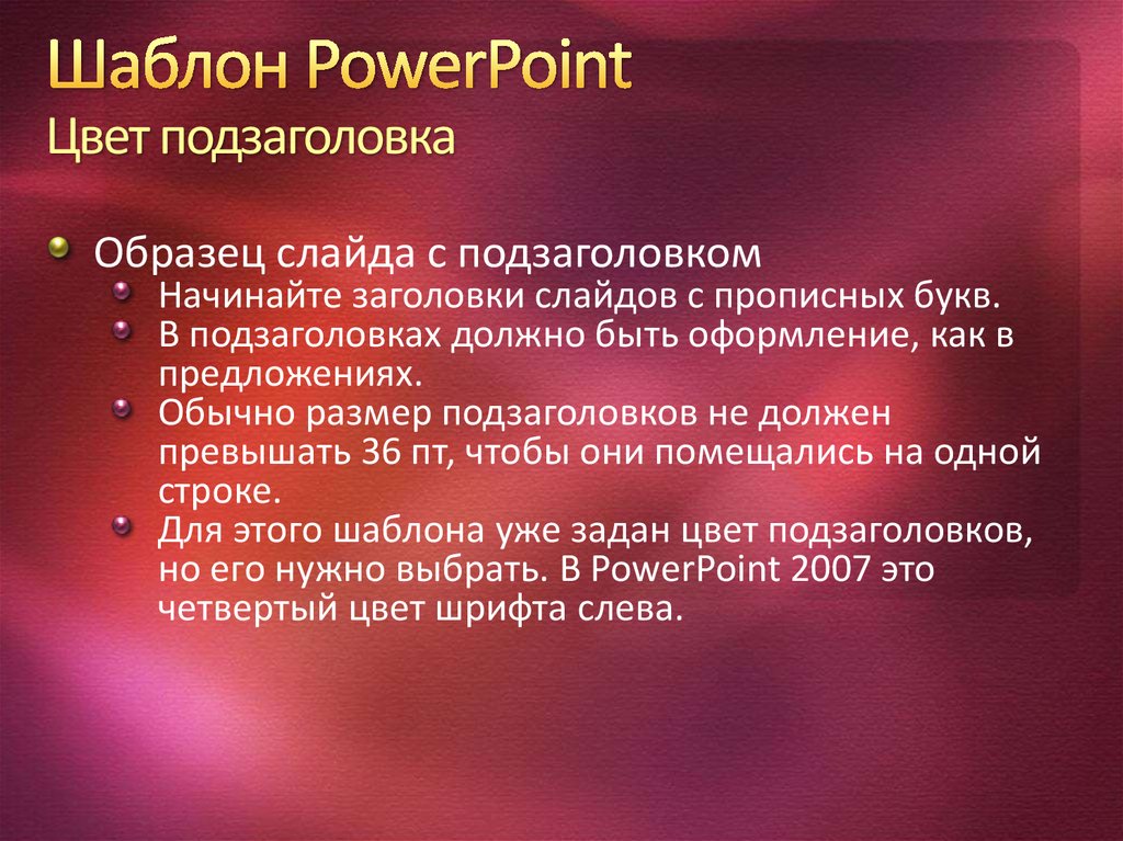 Отравление бромом. Как оформить подзаголовок в презентации. Размер подзаголовка. Слайд подзаголовок Россия занимает. Картинка для заголовка подзаголовка презентации.