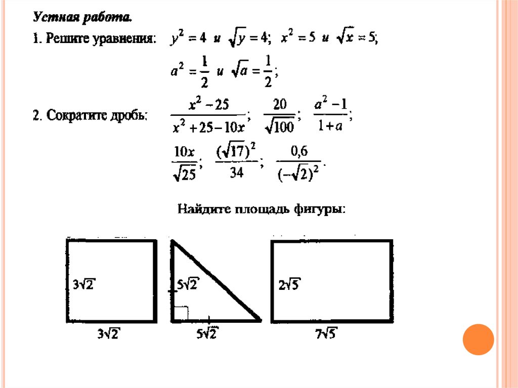Квадратный корень из 100 равен решение