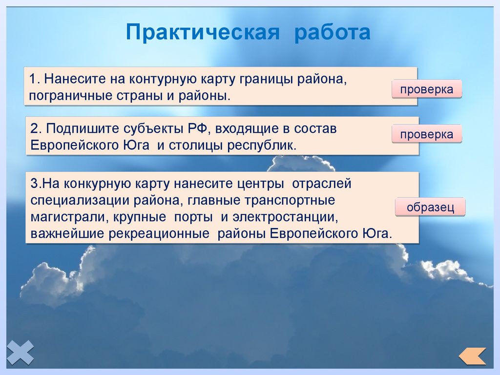 Европейский Юг - презентация онлайн