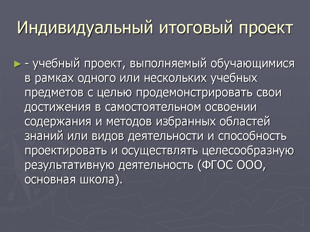 Итоговый проект история