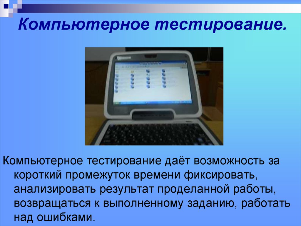 Тест по компьютерной презентации