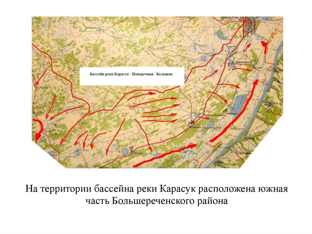 Территория бассейна реки. Река Карасук Новосибирской области на карте. Река Карасук на карте. Куда впадает река Карасук схема. Схема реки Карасук.