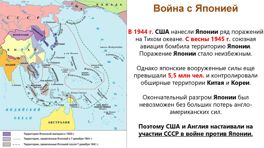 Китай после второй мировой войны презентация