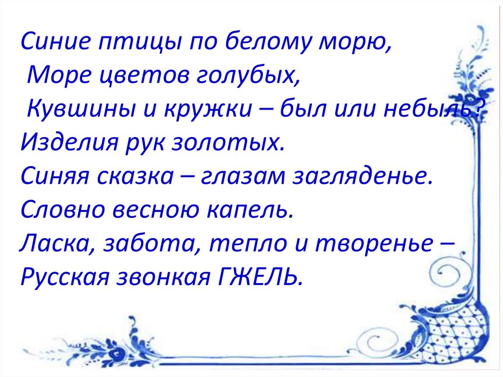 Голубая сказка. Синяя сказка. Голубой цвет в сказках. Сказка про синий цвет. Синяя сказка сочинение.