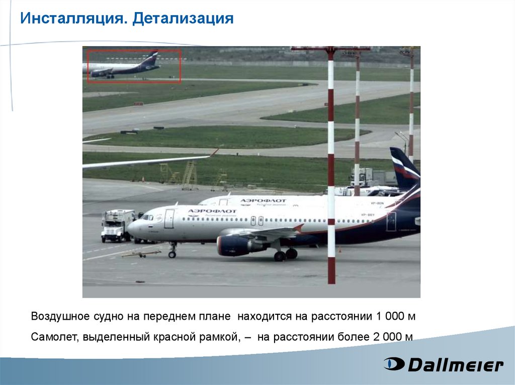 Инсталляция. Детализация