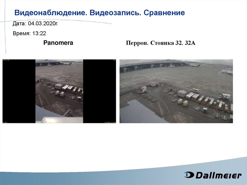 Видеонаблюдение. Видеозапись. Сравнение