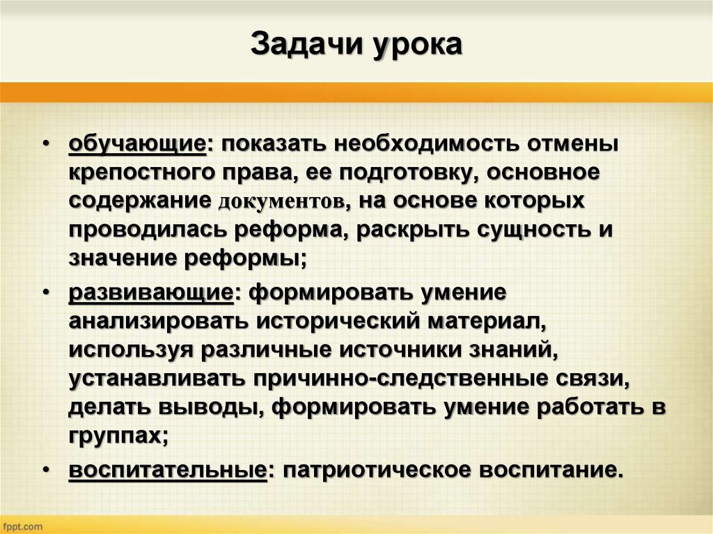 Проект на тему отмена крепостного права в россии неизбежность или