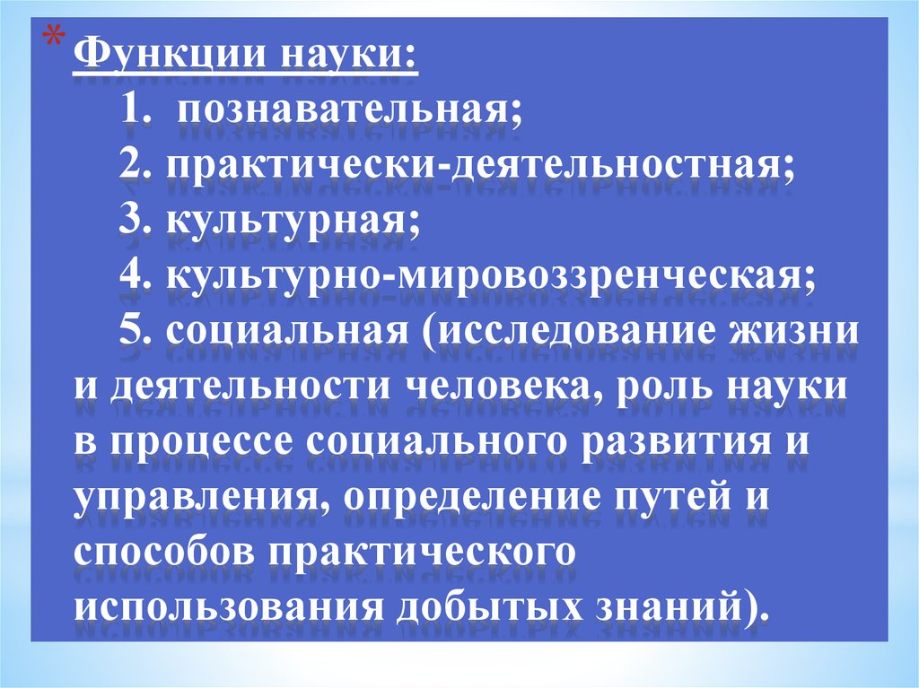 Наука и искусство два способа постижения мира проект по обществу