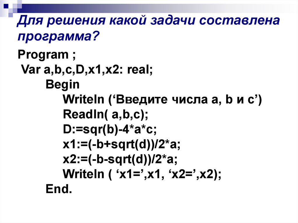 Картинки в паскале примеры с решением