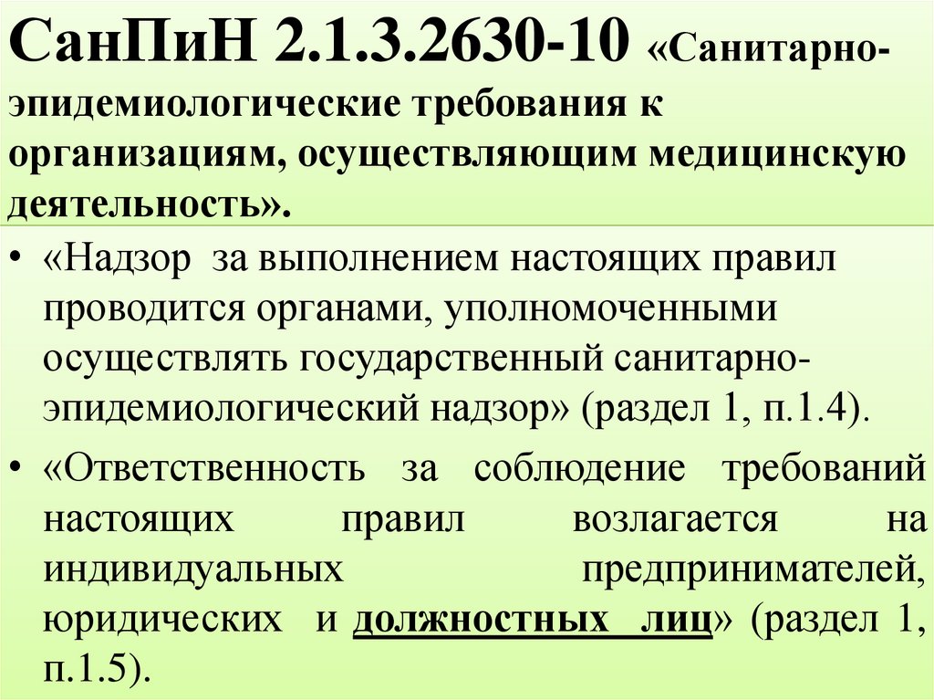 Постановление санитарного врача от 27.10 2020