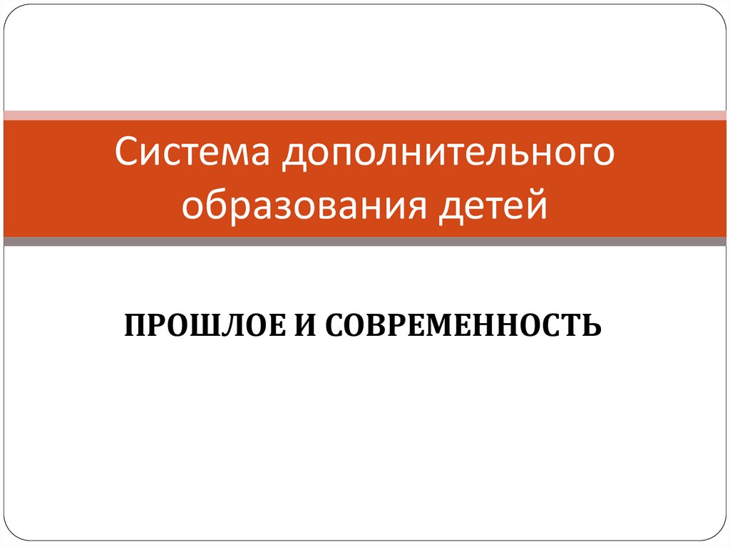 Система высшего образования история и современность презентация