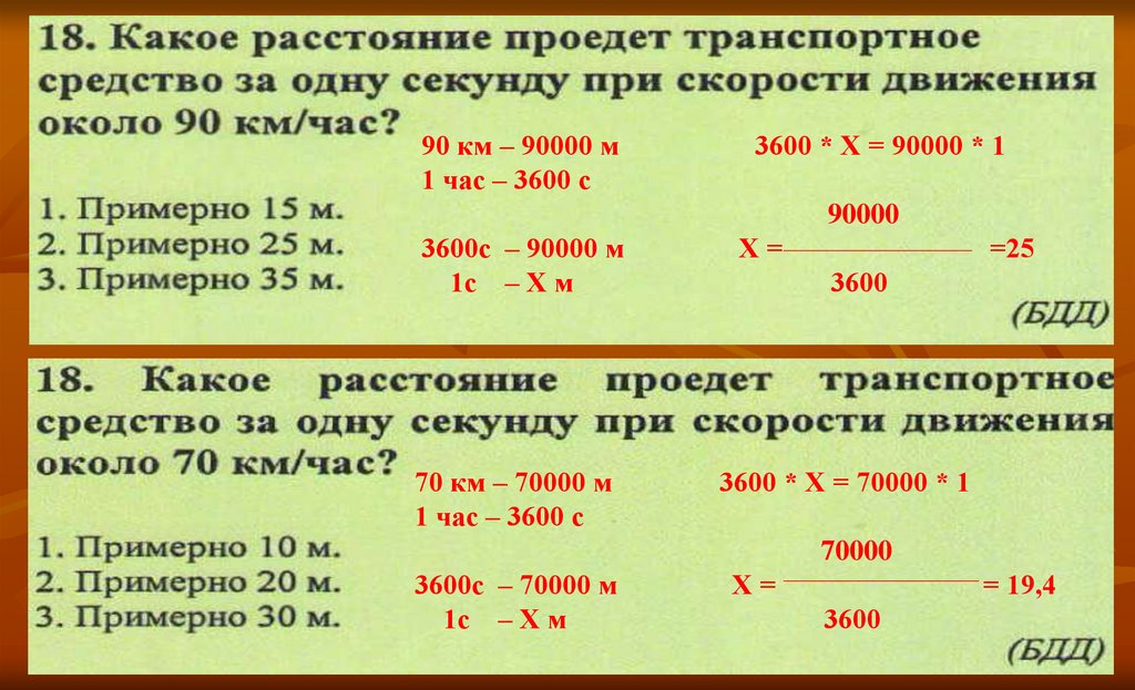 Какое расстояние проедет транспортное средство за время