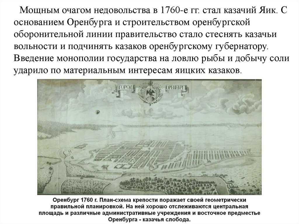 Дворянская империя. Расцвет дворянской империи 10 класс презентация. Указ о вольности брака. Начало становления «дворянской империи».. Лишение Казаков вольностей.