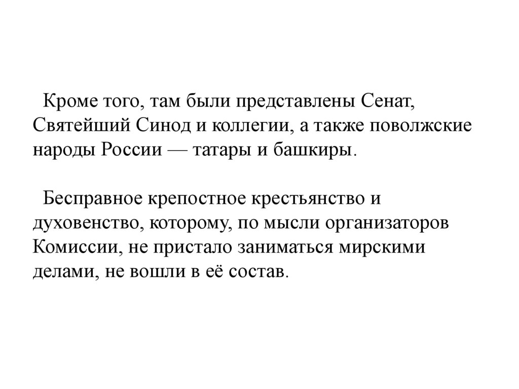 Презентация на тему расцвет дворянской империи