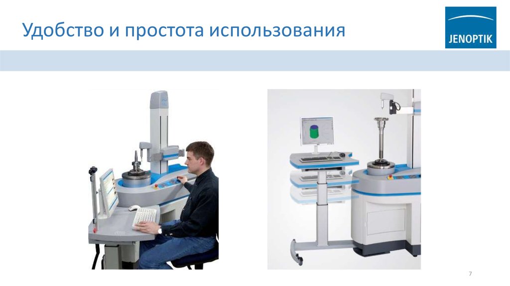 Удобство и простота использования