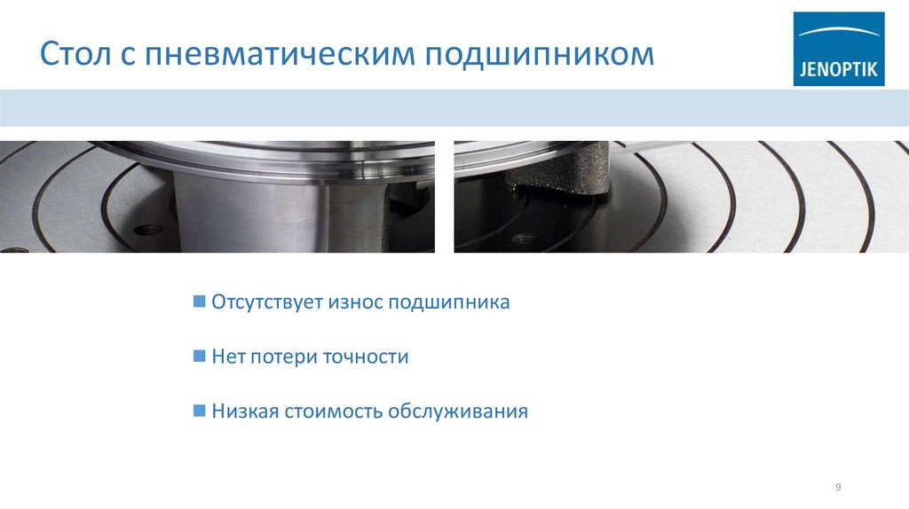 Стол с пневматическим подшипником