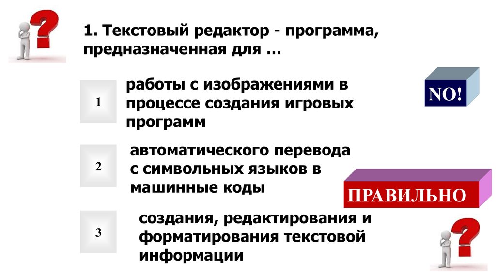 Все буквы стали вводиться прописными что произошло. Процесс создания игровой программы.