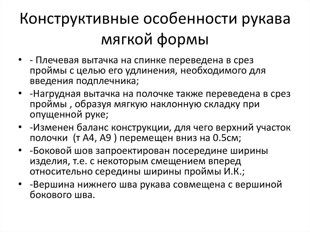 Базовые основы. Конструктивные особенности в рукавах. Ввиду конструктивных особенностей. 6. Отличительные особенности шлангов..