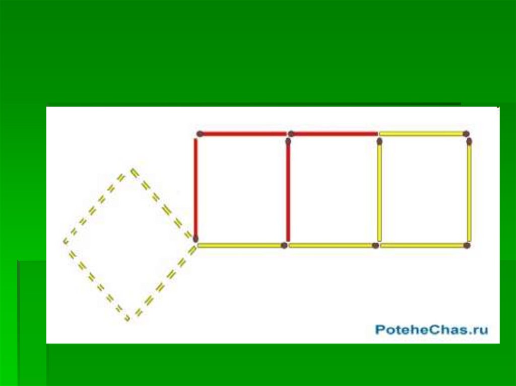 Презентация головоломки со спичками 1 класс