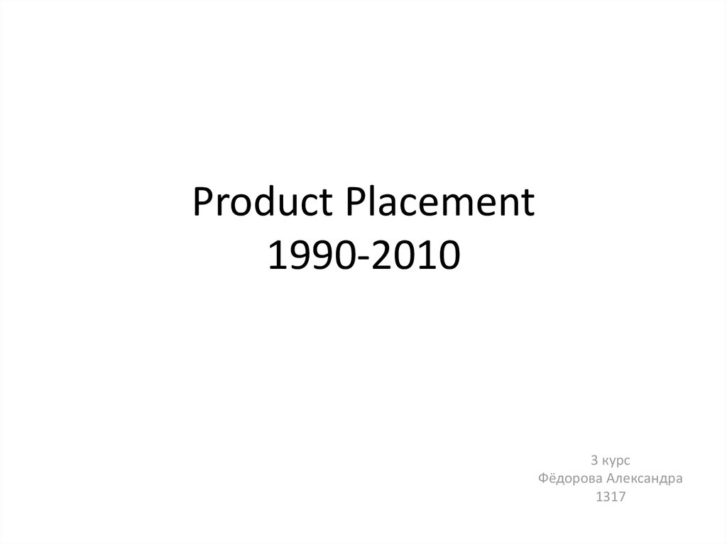 Product Placement 1990-2010