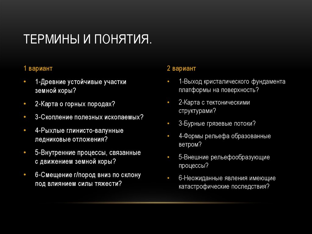 Понятие вариант. Термин и понятие разница. Термины и понятия. Чем отличается термин от понятия. Чем Терин отличается от понятия.