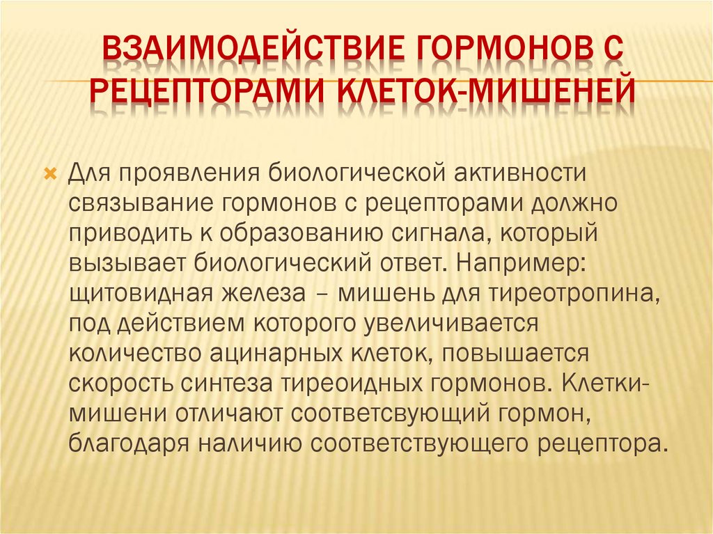 В чем проявляется биологическая