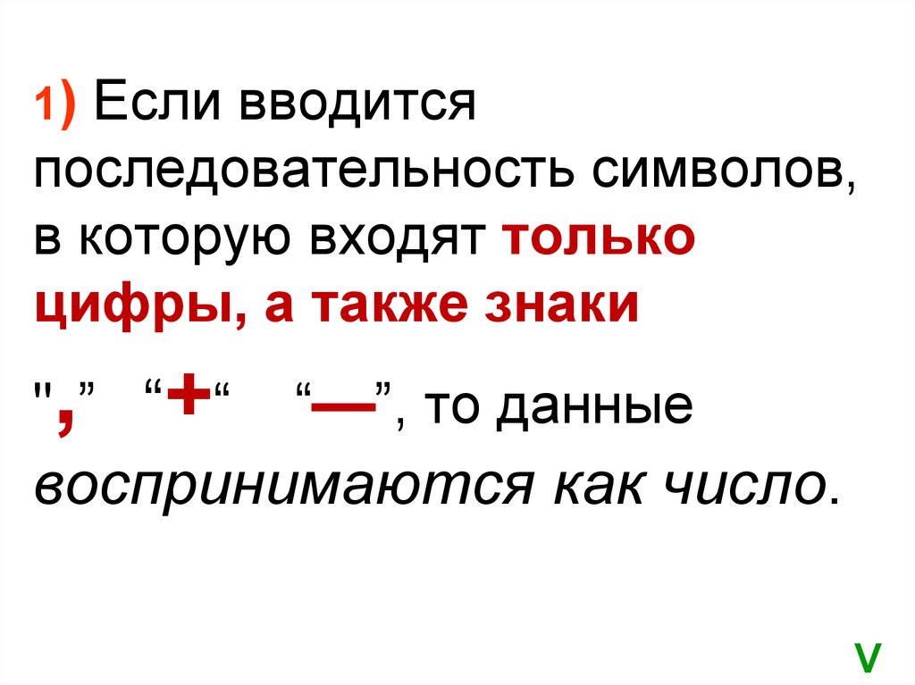 Последовательность знаков. Знак последовательности. Действия последовательности символов. Что такое последовательные символы.