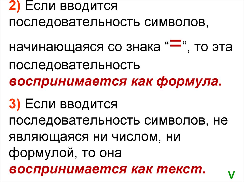 Последовательность знаков