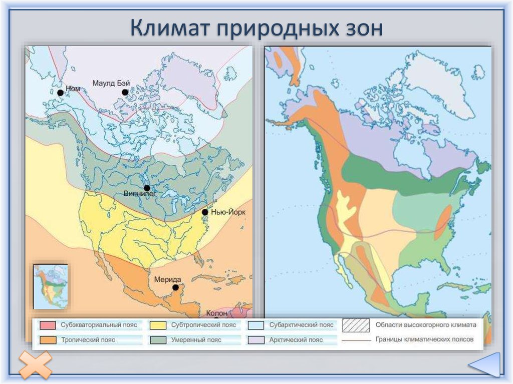 Климат природных зон северной америки таблица