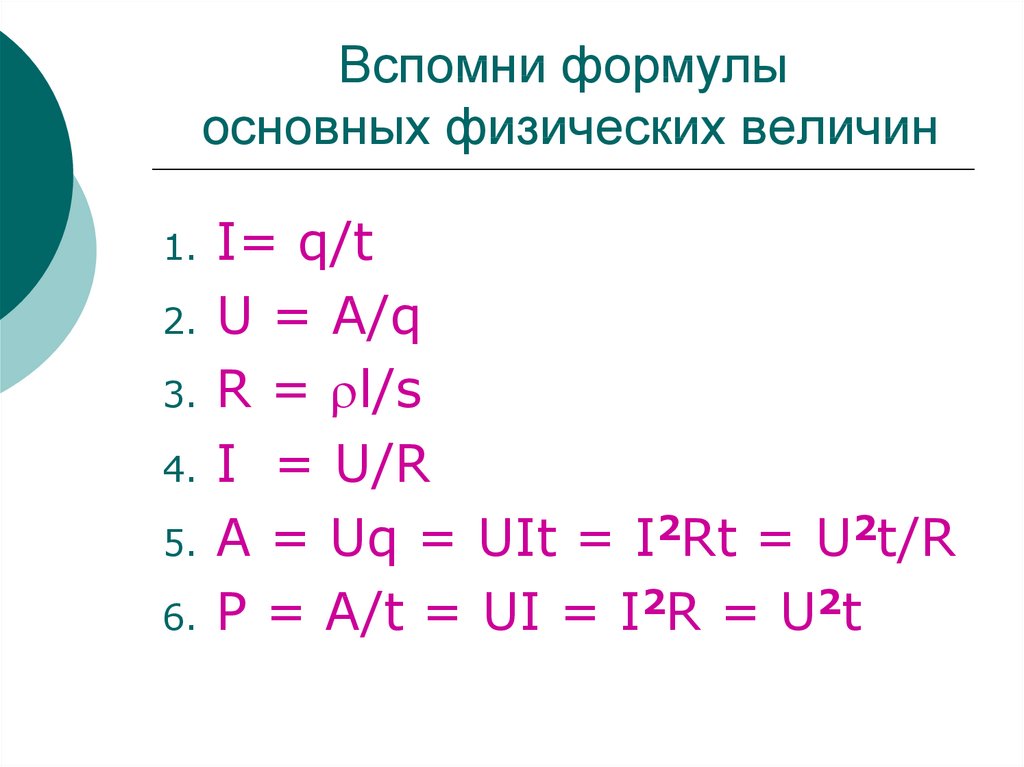 Существует три основных типа величин с которыми работает компьютер