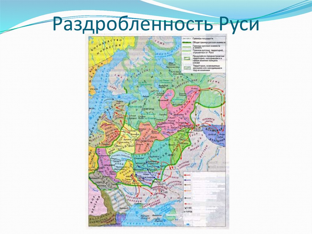 Контурная карта политическая раздробленность на руси 12 на 13 века