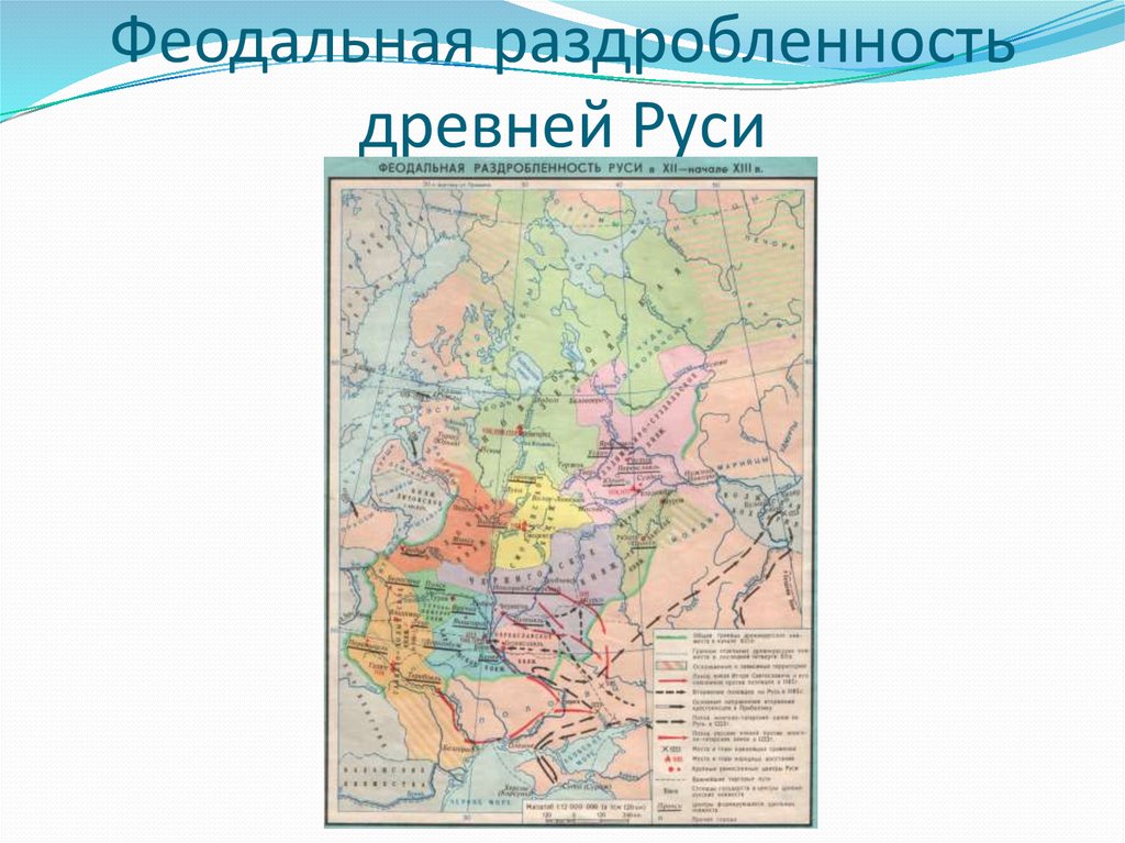 Контурная карта политическая раздробленность на руси 12 на 13 века