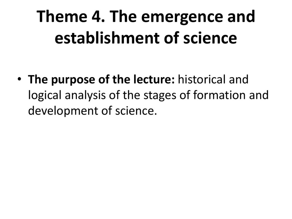 Тheme 4. The emergence and establishment of science