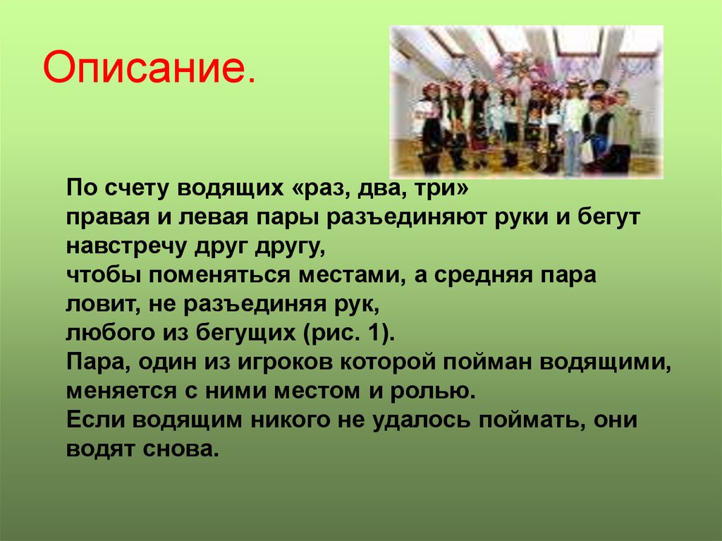 Дать описание урока. Описание друга. Описание урока. Урок описание класса. Урок физической культуры в 3 классе.