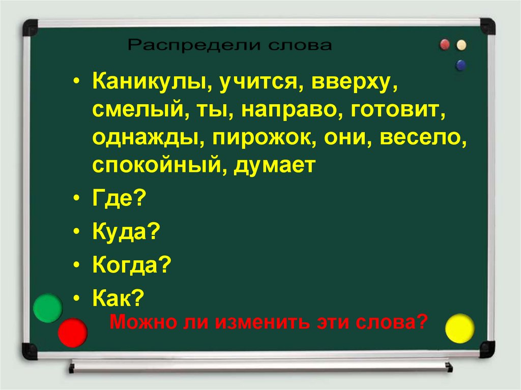 Произношение наречий 7 класс разумовская презентация