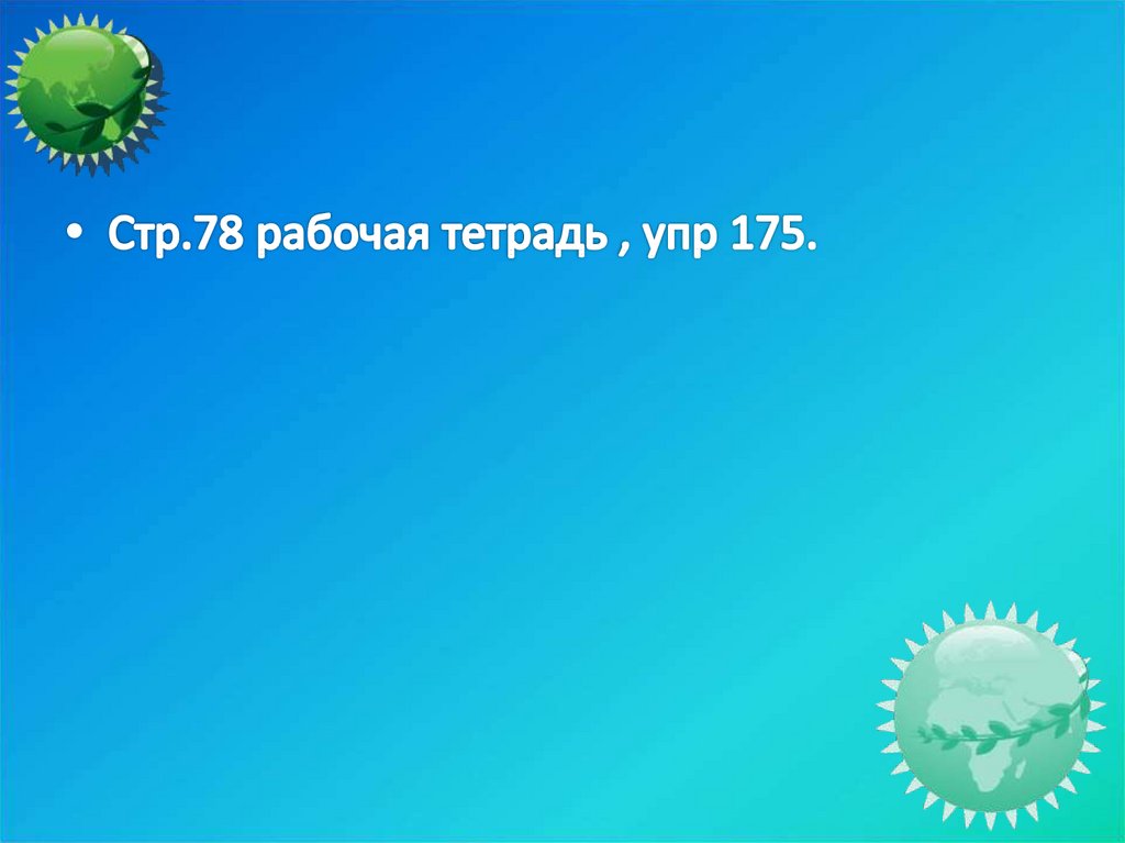 Презентация 5 класс жизнь на разных материках 5 класс фгос пономарева