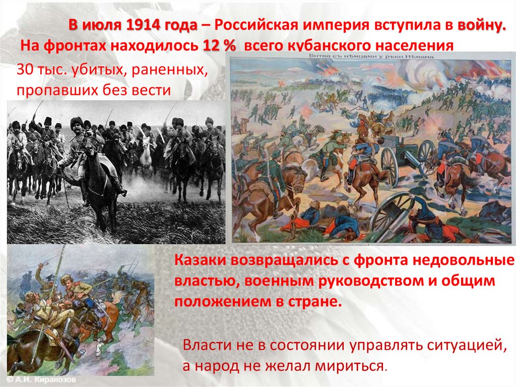 Революции 1905 и 1917 гг