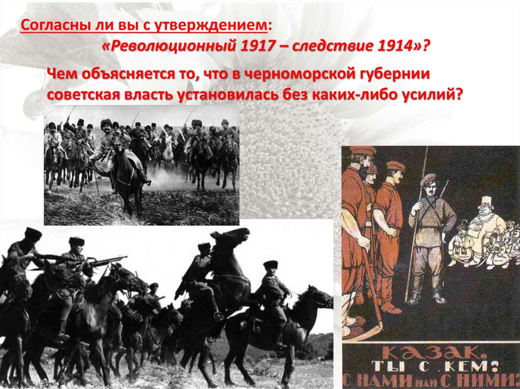 Революции 1905 и 1917 гг