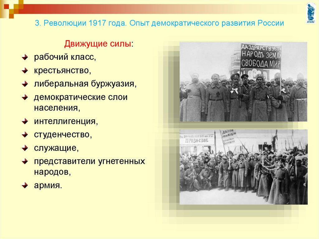 Первая русская революция тест 9 класс