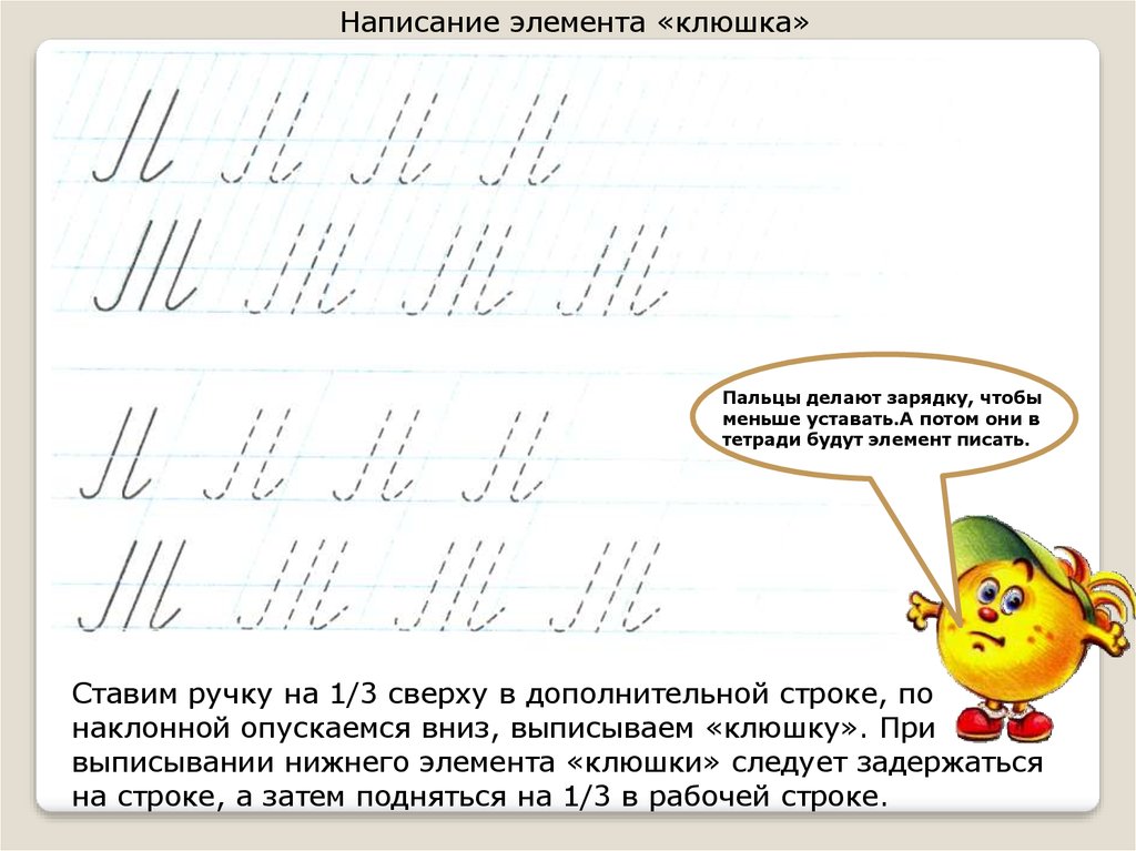 Элементы букв для дошкольников образцы