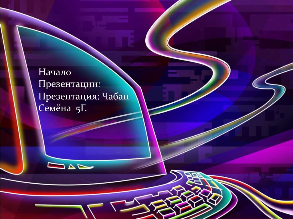 Сообщение о животных - презентация онлайн