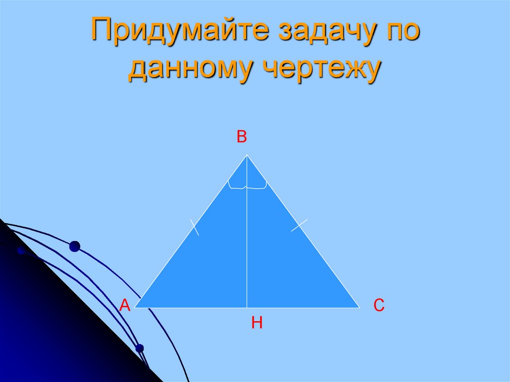 Прямоугольник, ромб и квадрат. Решение задач по готовым чертежам. (8 класс)