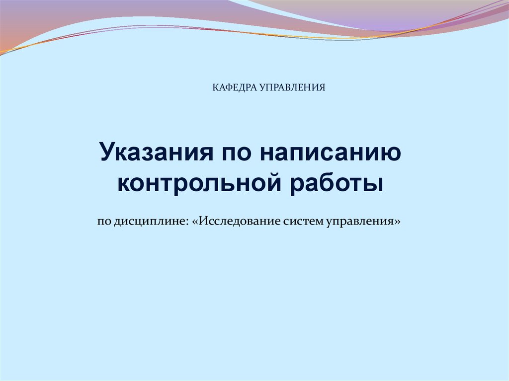 Курсовая работа: Исследование систем управления предприятием на примере организации