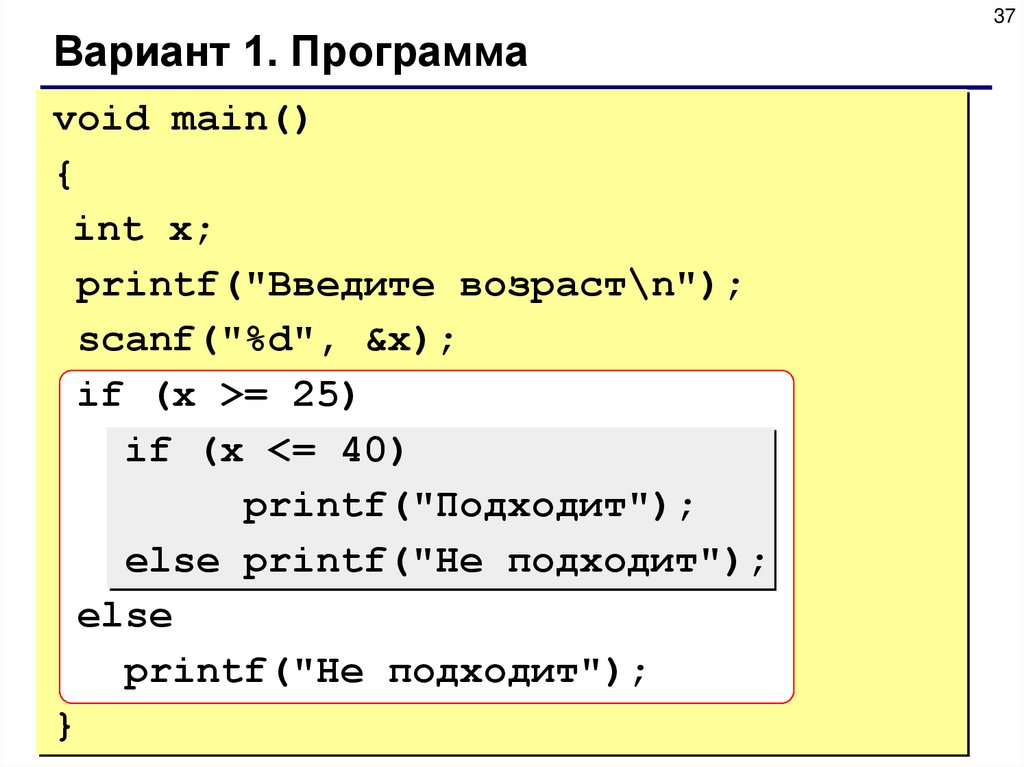 Int main void c. Язык си. Программа на си scanf. Printf в си. Printf и scanf в си.