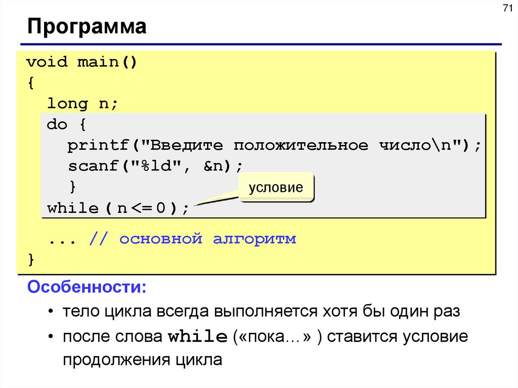 Void program main. Простая программа на си. Программа с Void. Комментарии в си. Запуск программы на си.