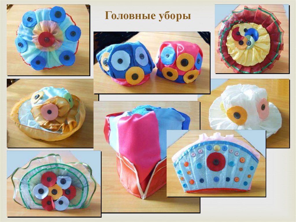 Головные уборы