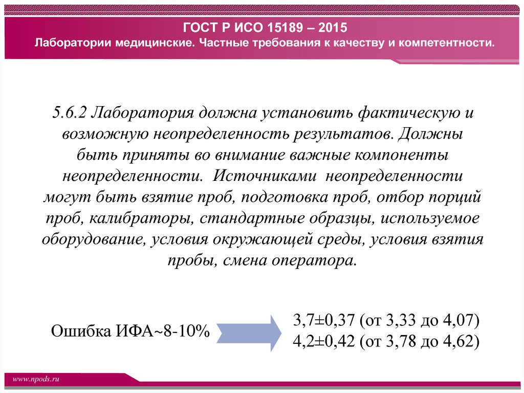 Частные требования