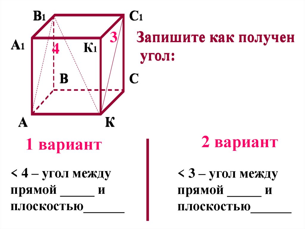 Все двугранные углы прямоугольного параллелепипеда. Диагональ прямоугольного параллелепипеда задачи. Паспорт прямоугольного параллелепипеда. Сколько углов у параллелепипеда прямоугольного. Чему равна диагональ параллелепипеда.